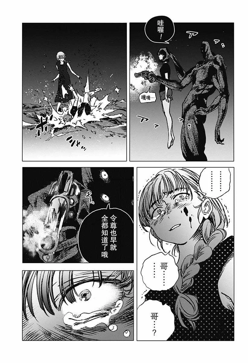 第61话 第11页