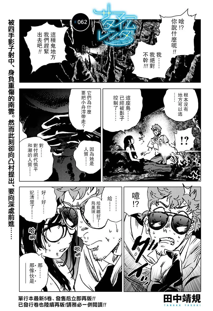 第62话 第1页