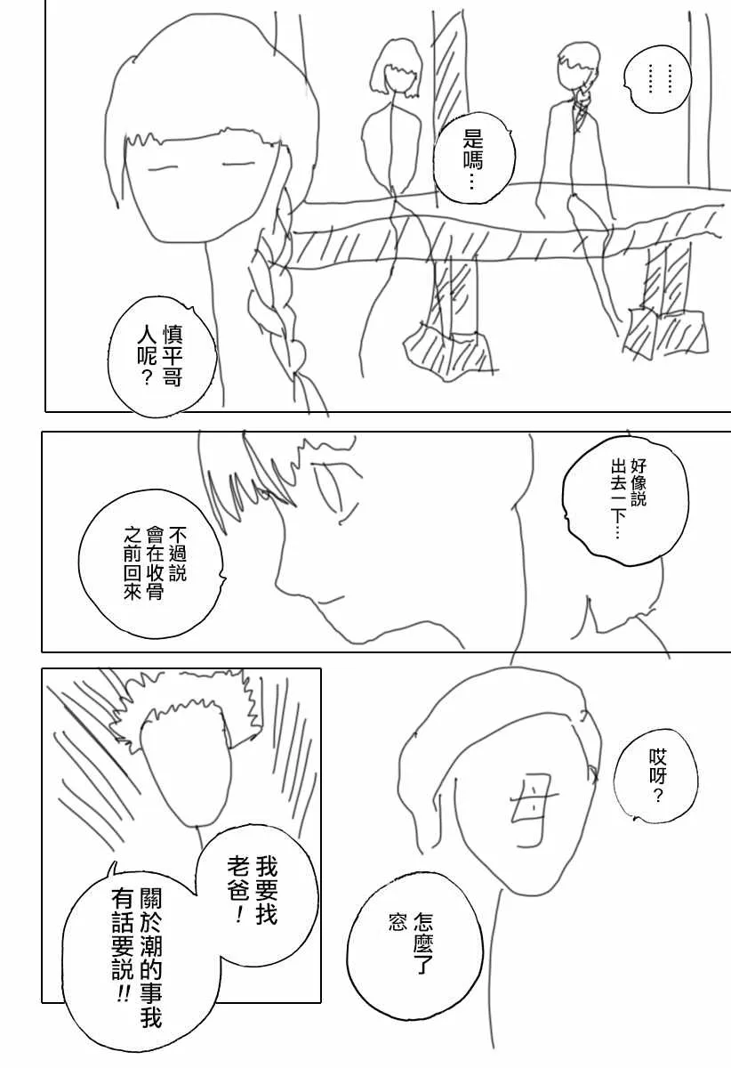 第65话 第2页