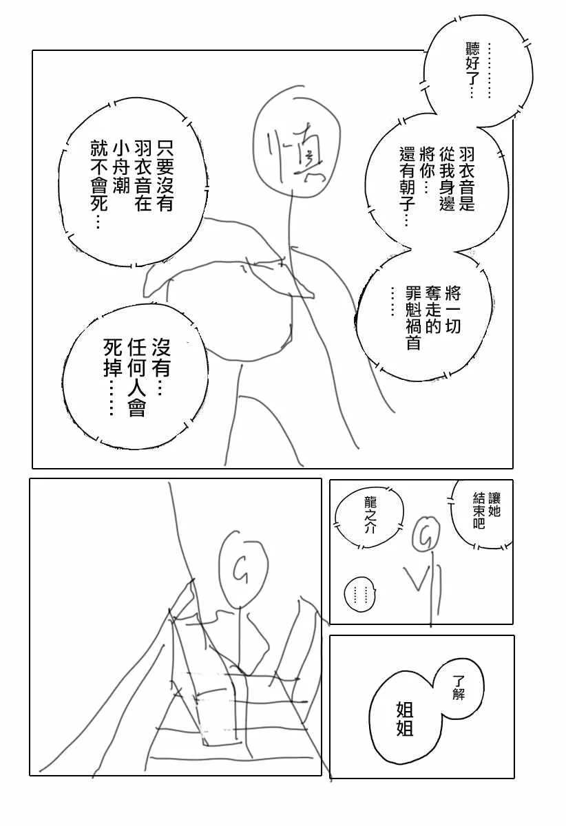 第65话 第14页