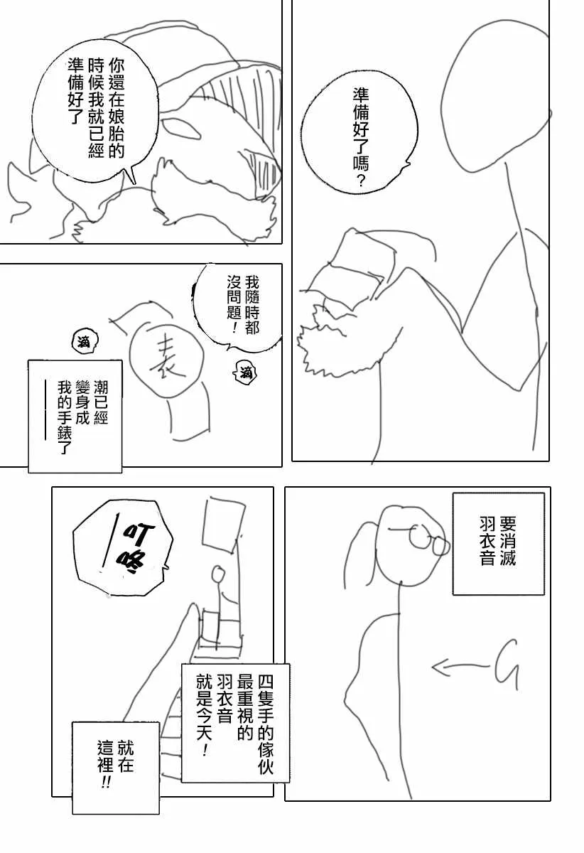 第65话 第15页