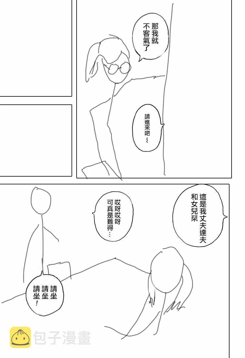 第65话 第17页