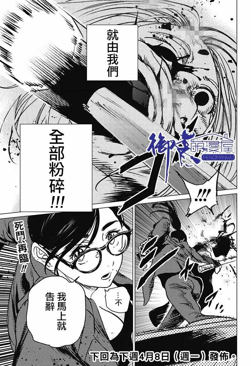 第65话 第19页