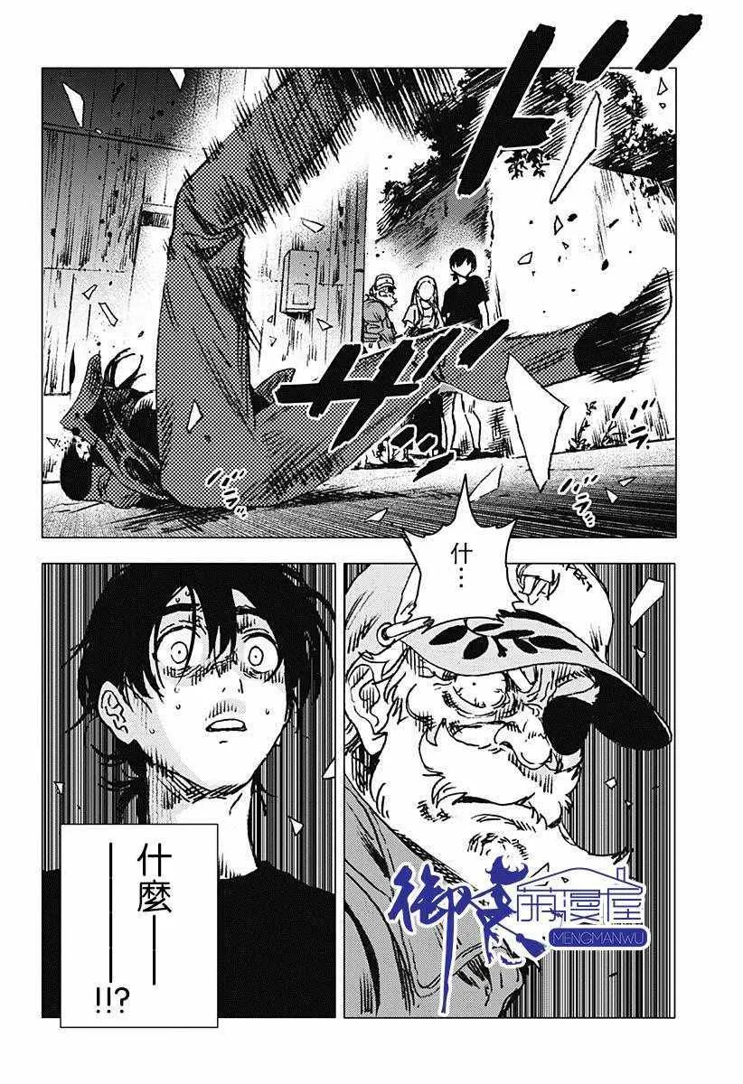 第66话 第9页