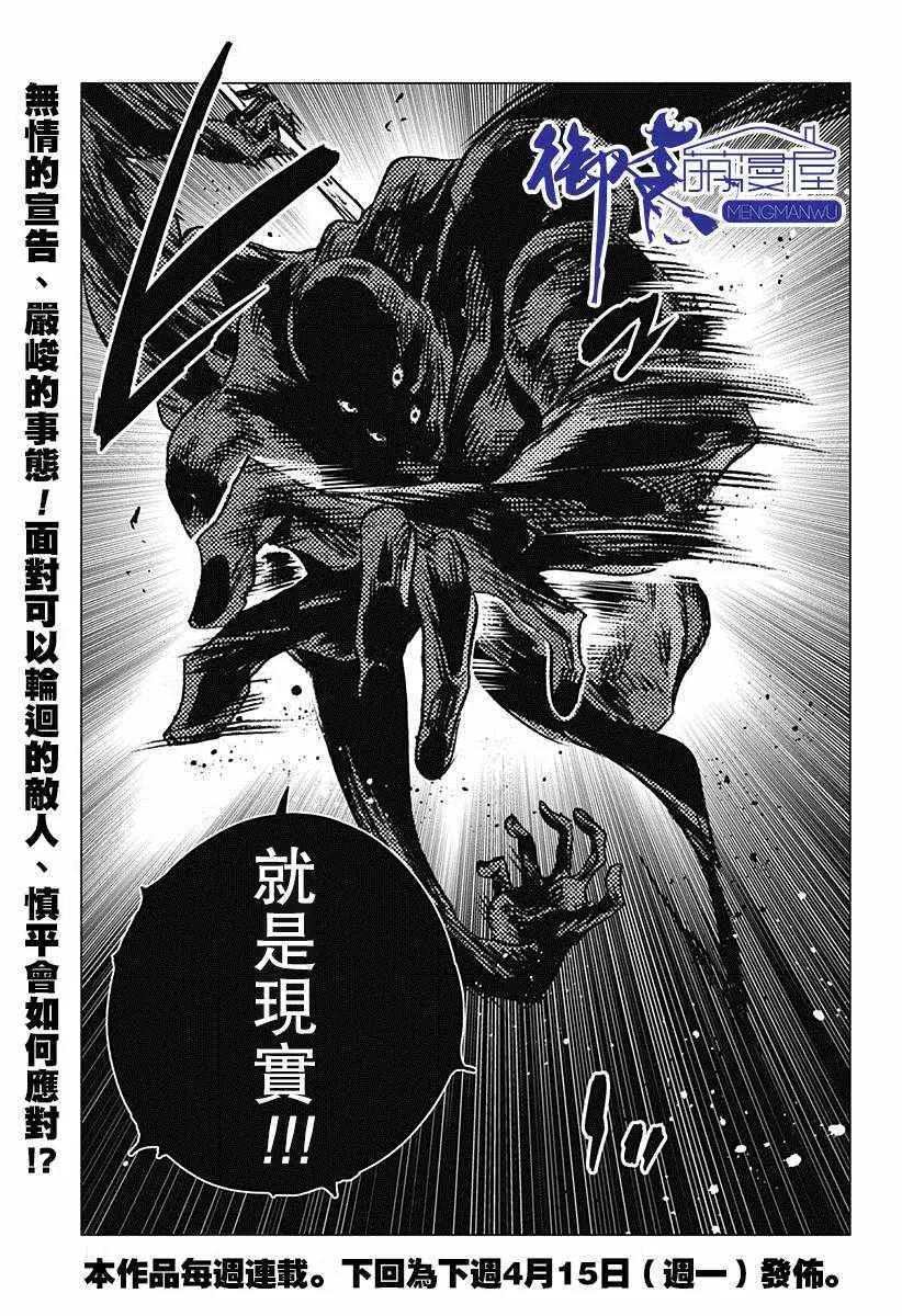 第66话 第17页