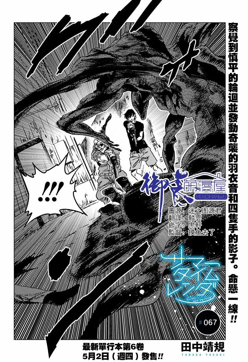 第67话 第1页