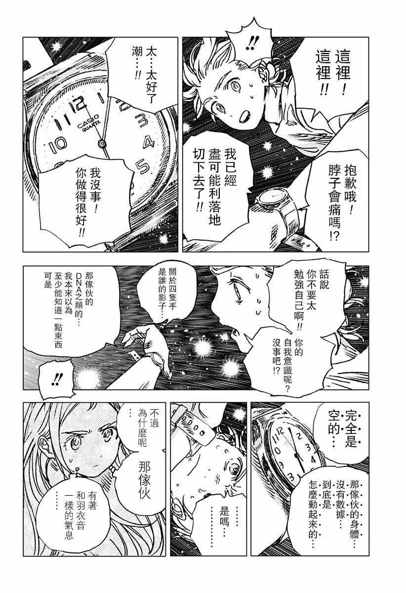 第67话 第11页