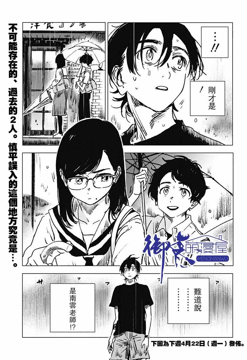 第67话 第16页