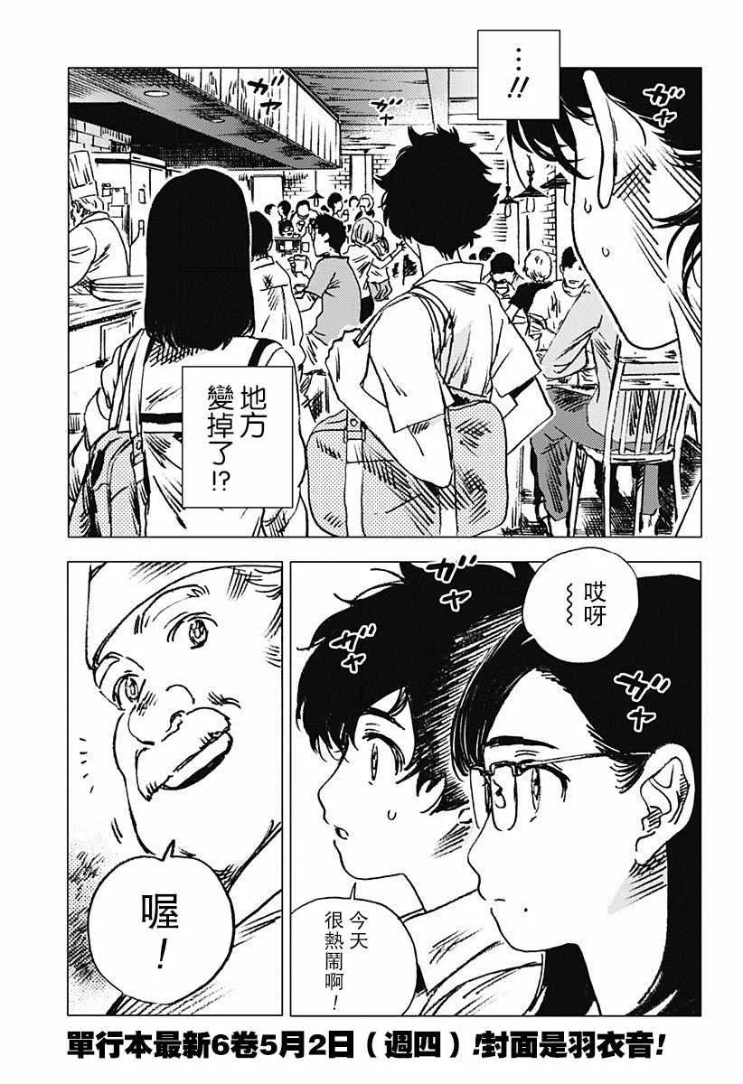 第68话 第2页