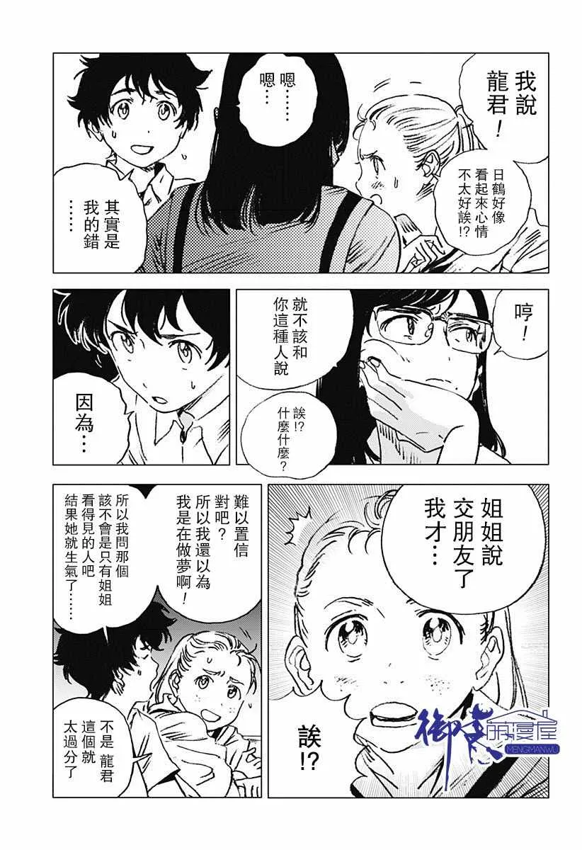 第68话 第10页