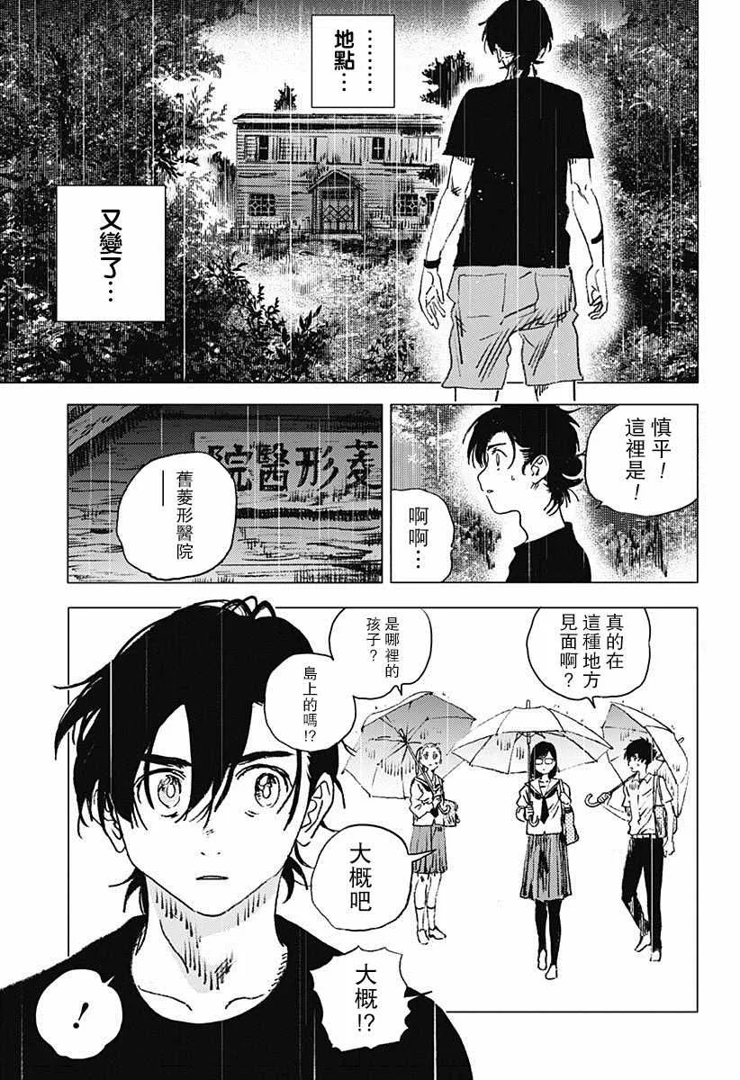 第68话 第12页