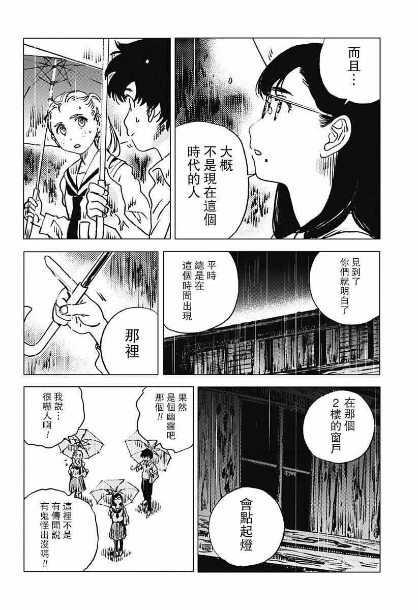 第68话 第13页