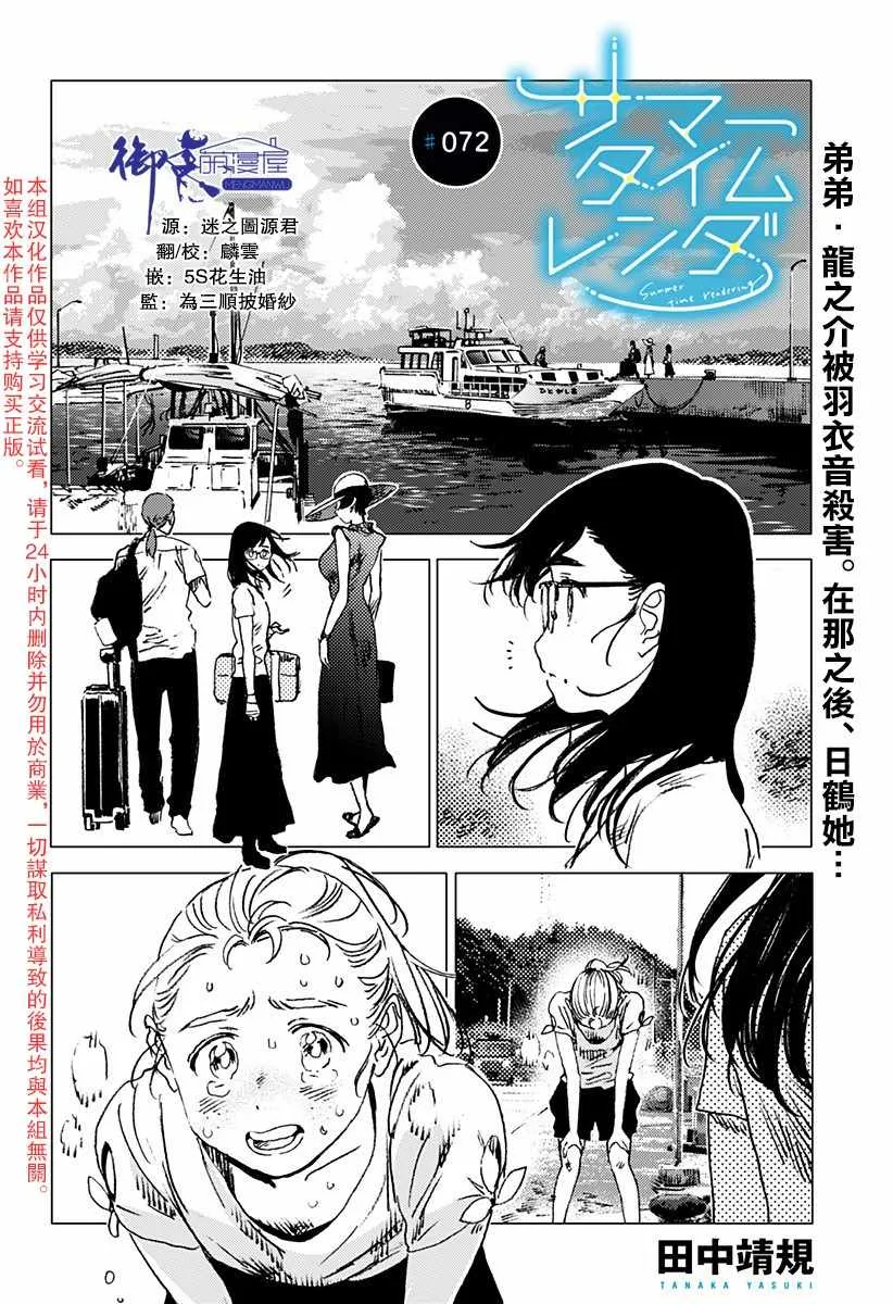 第72话 第1页