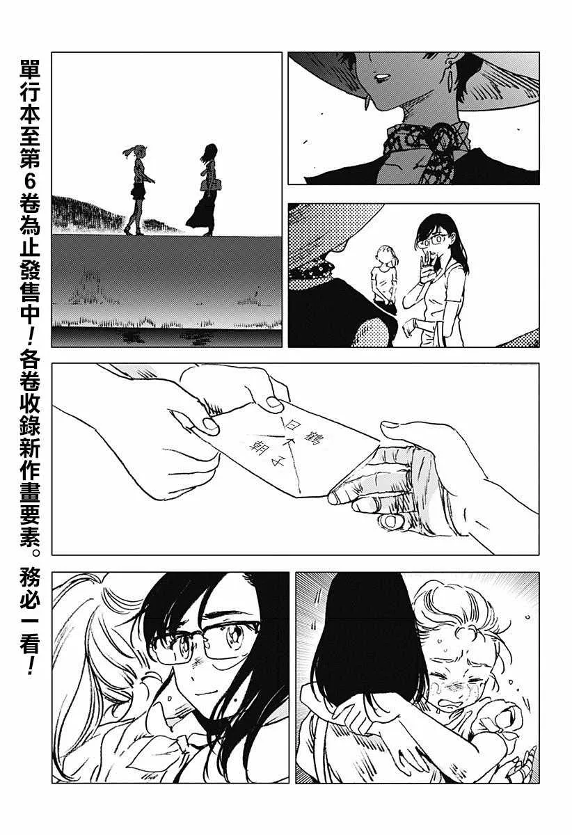 第72话 第2页