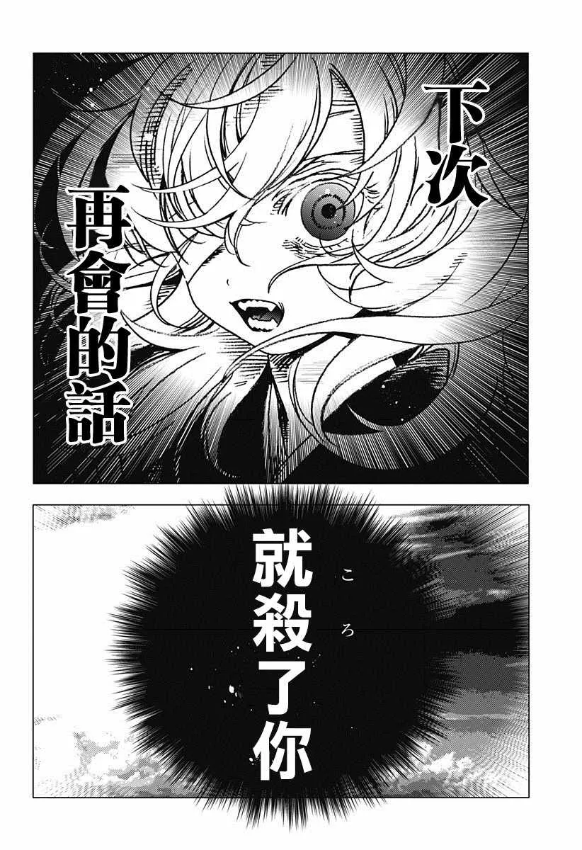 第72话 第5页