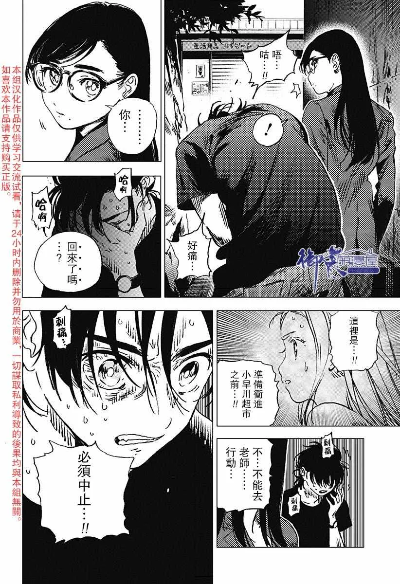 第72话 第7页