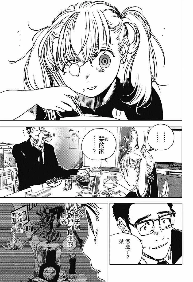 第72话 第8页