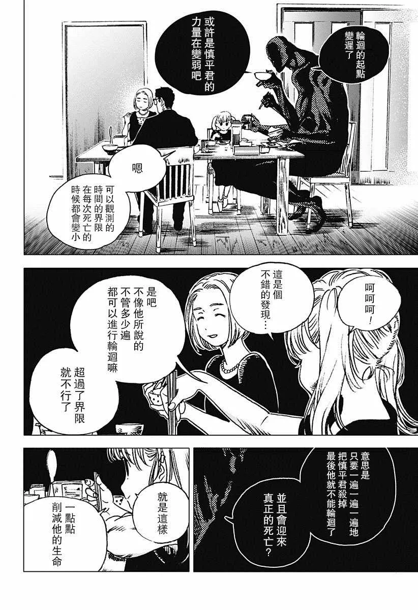第72话 第11页