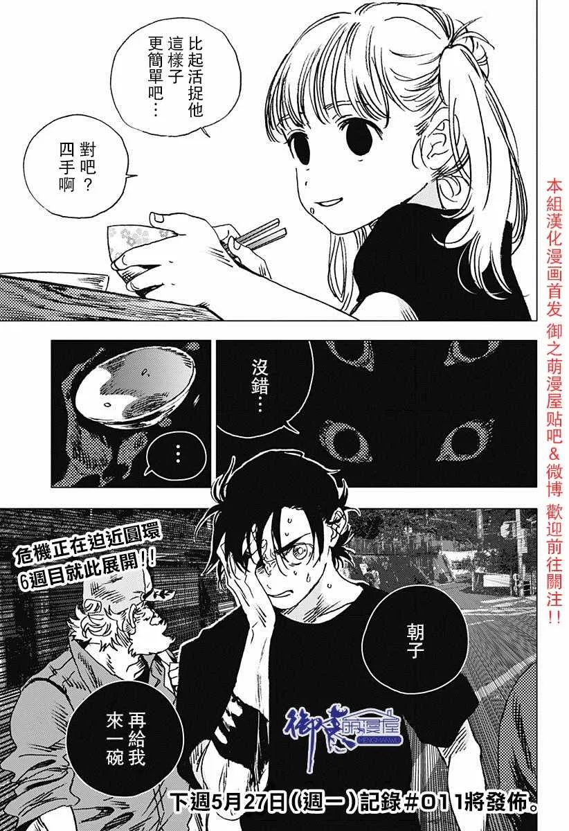 第72话 第12页