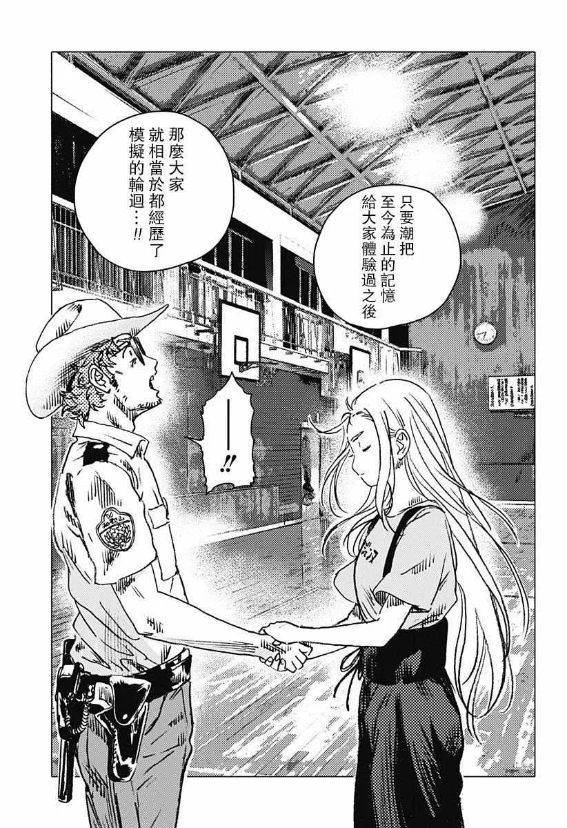 第73话 第7页