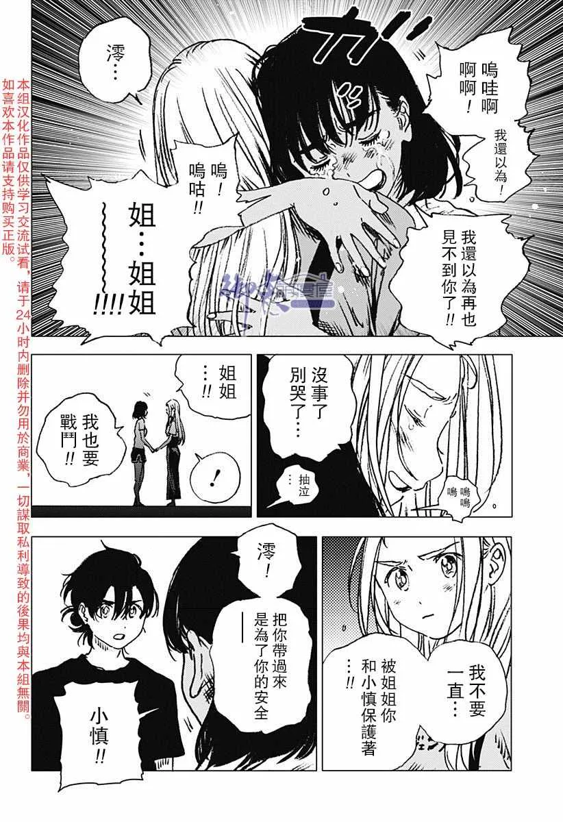 第73话 第10页