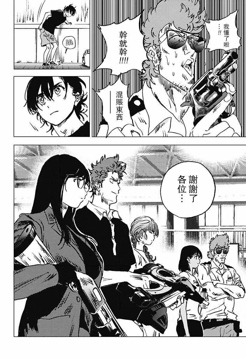 第75话 第8页