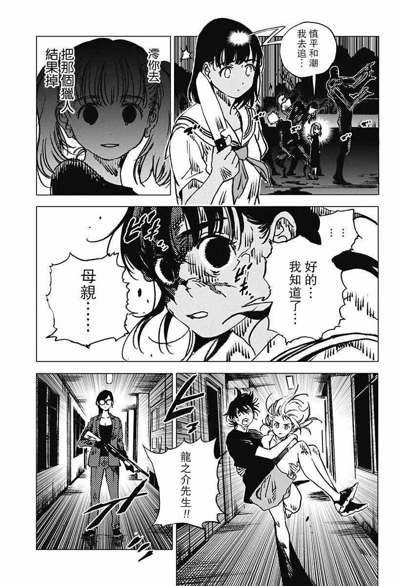 第77话 第6页