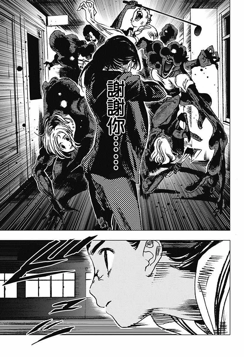 第77话 第8页