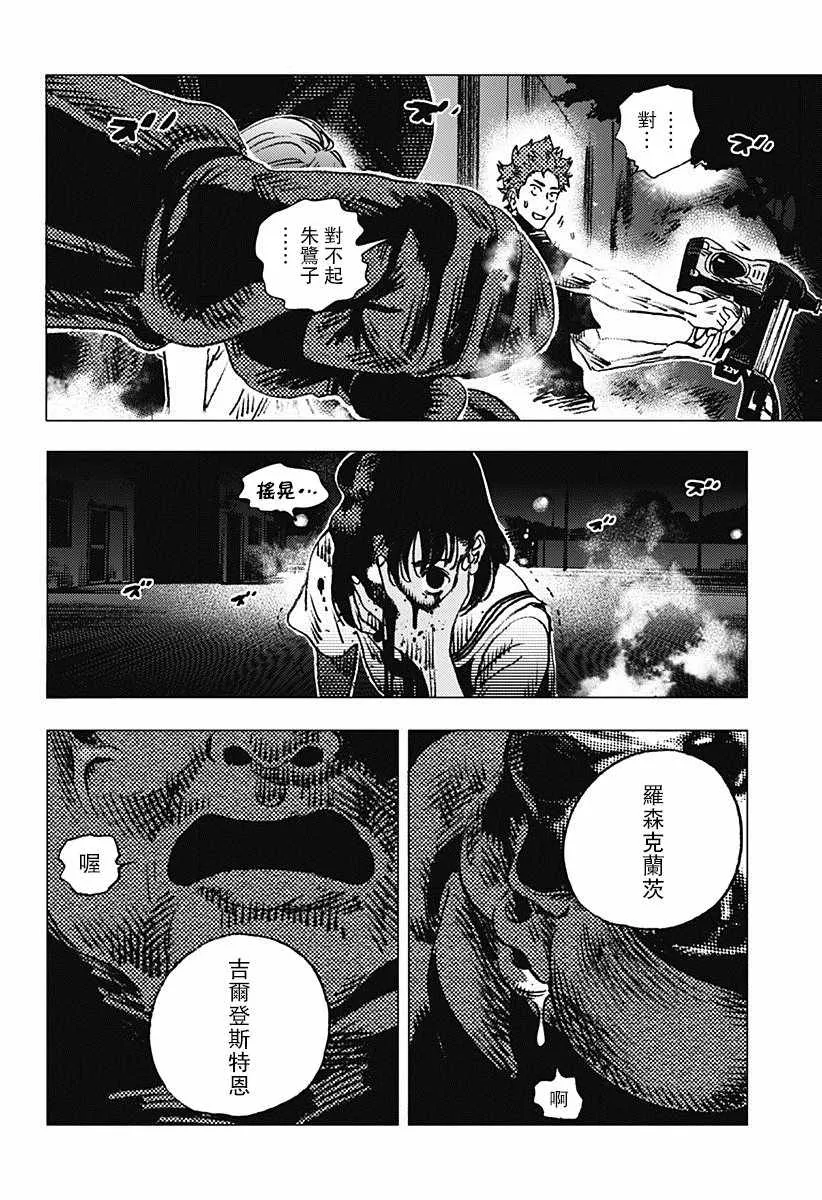 第77话 第13页