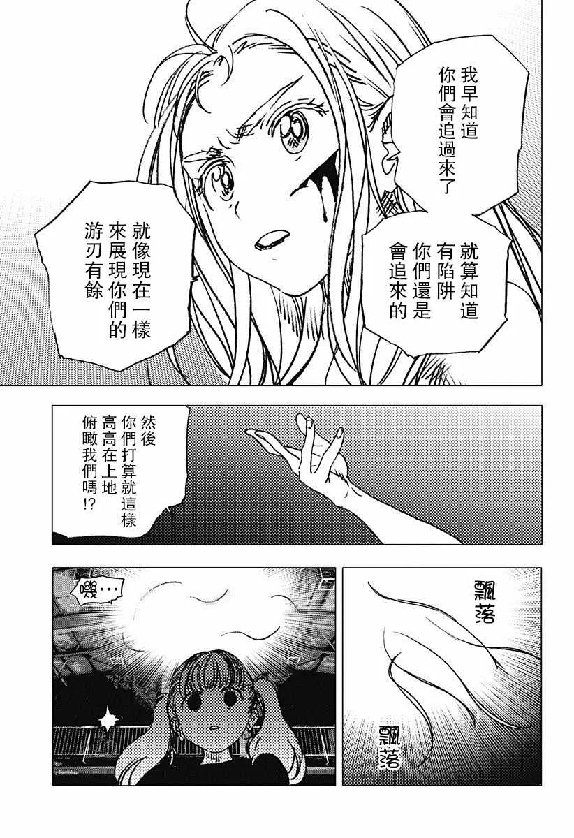 第79话 第13页
