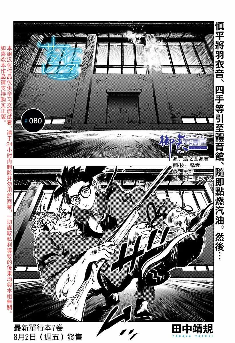 第80话 第1页
