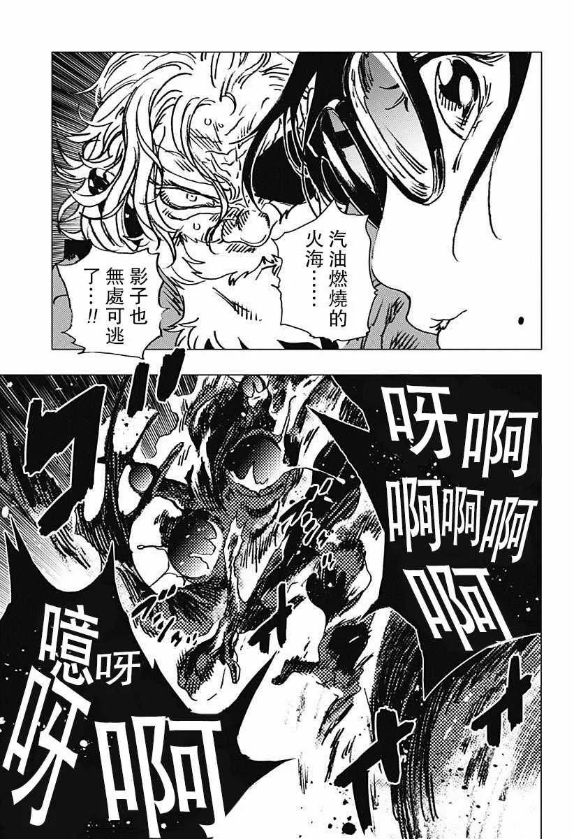 第80话 第2页