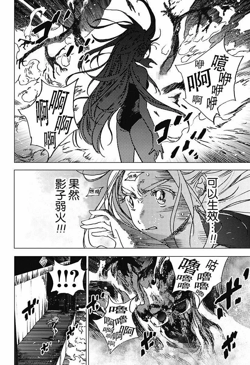 第80话 第3页