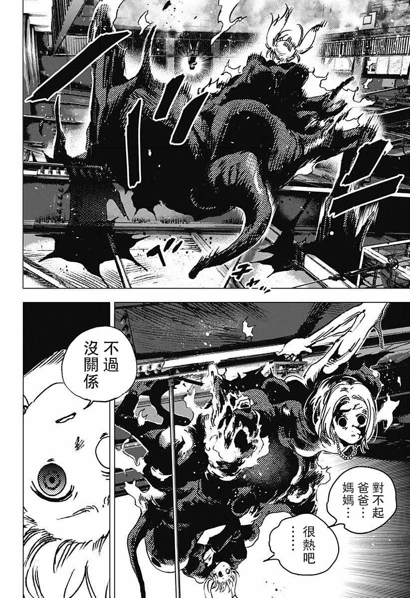 第80话 第5页