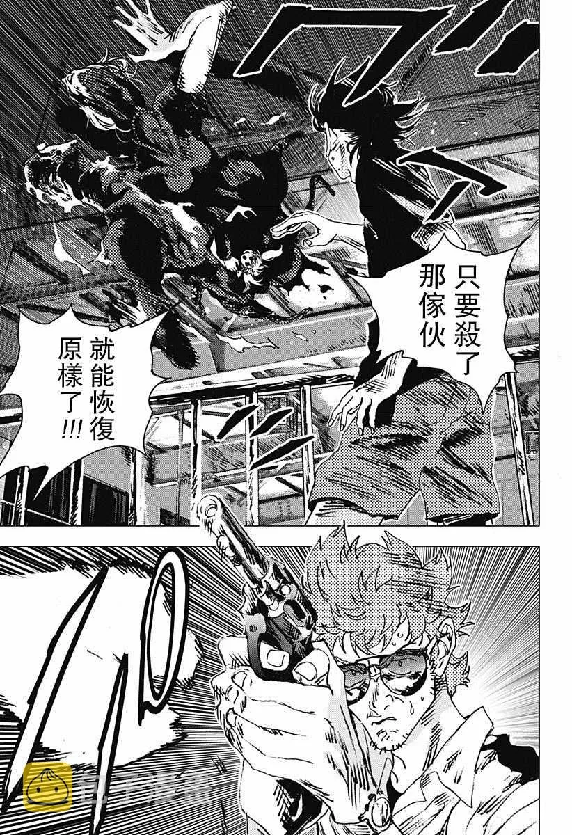 第80话 第6页