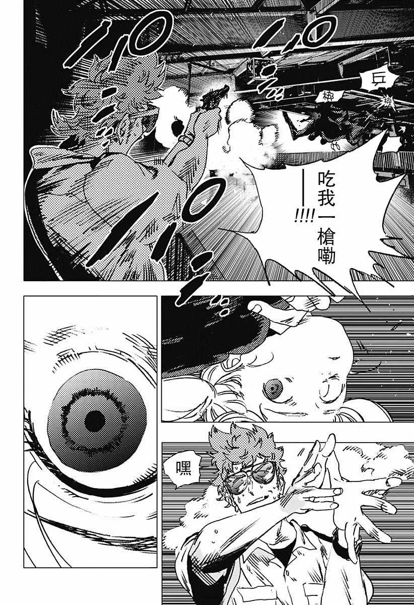 第80话 第7页
