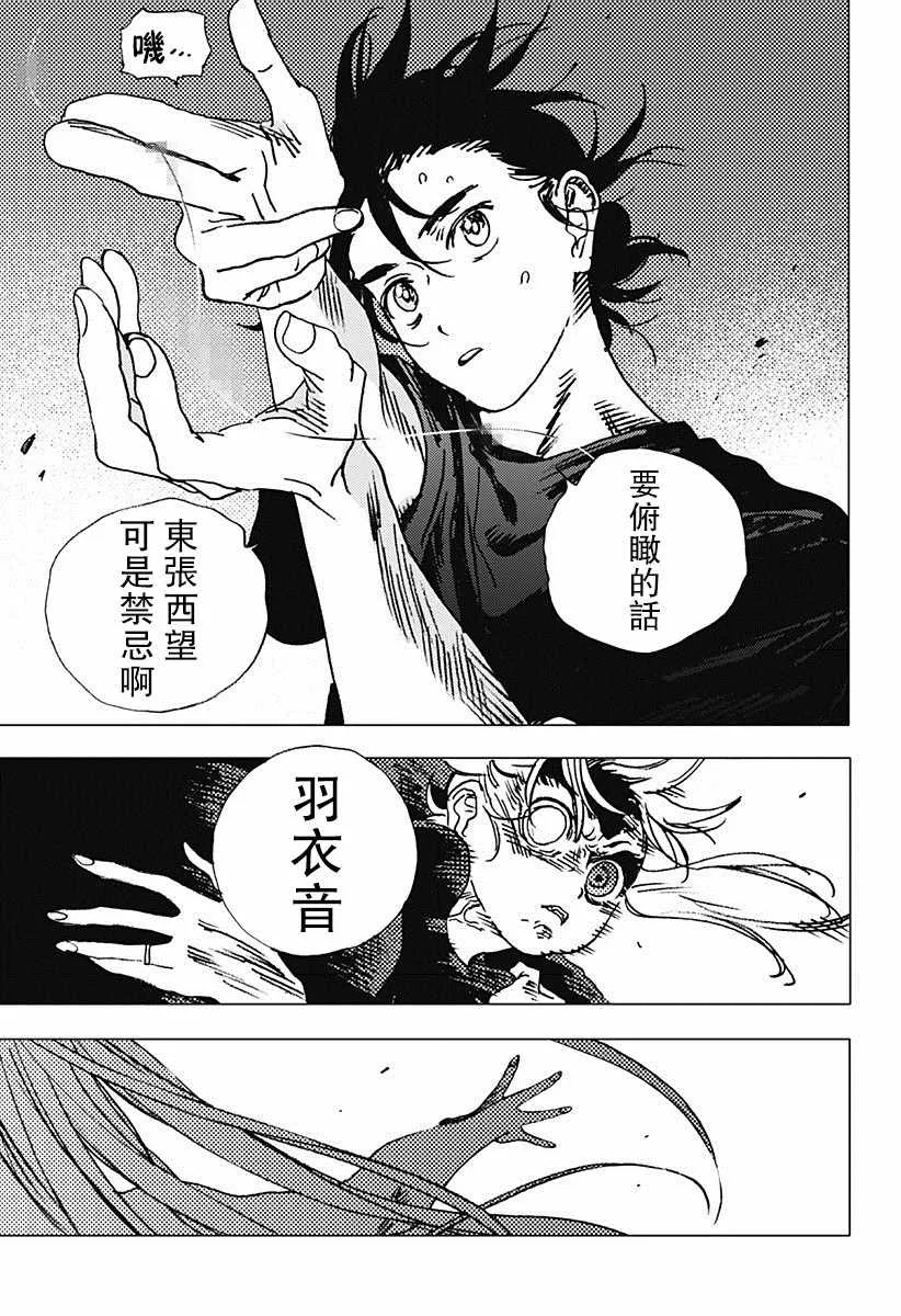 第80话 第8页