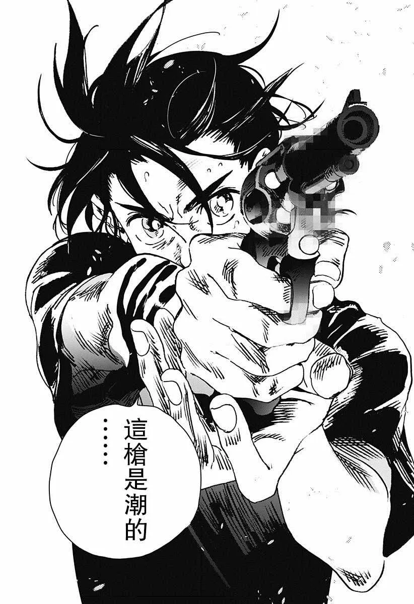 第80话 第9页