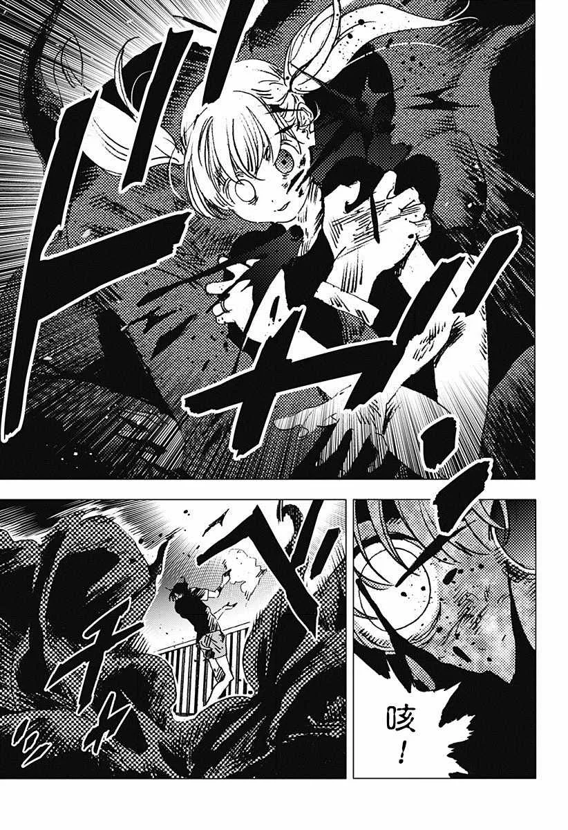 第80话 第10页