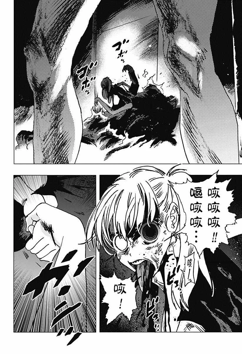 第80话 第11页