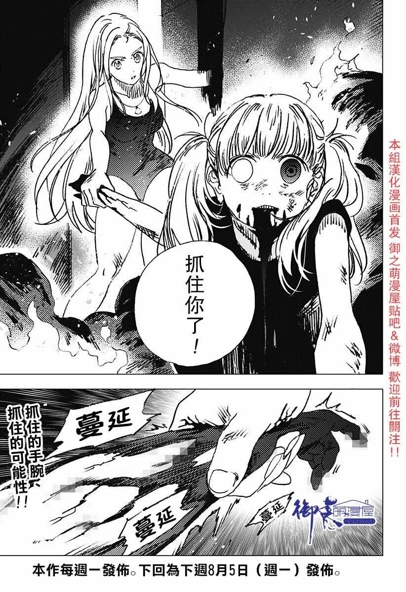第80话 第12页