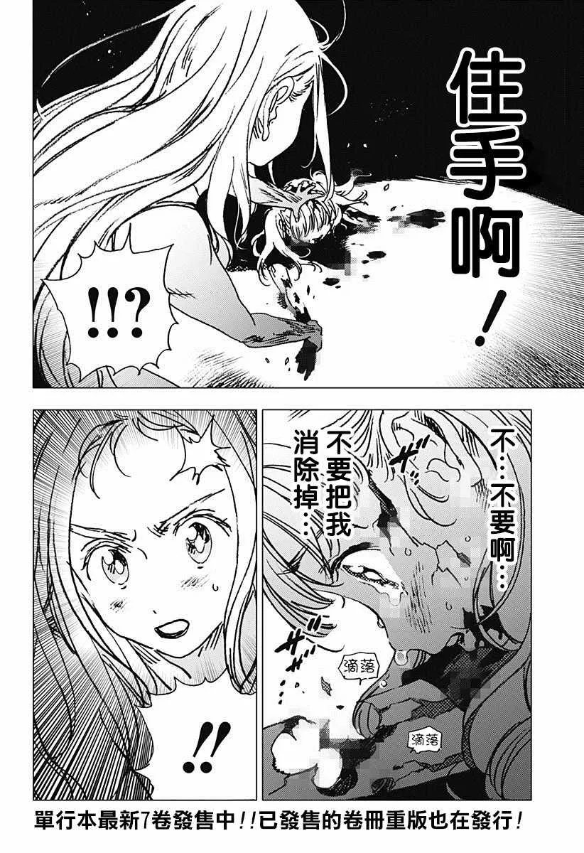 第81话 第3页