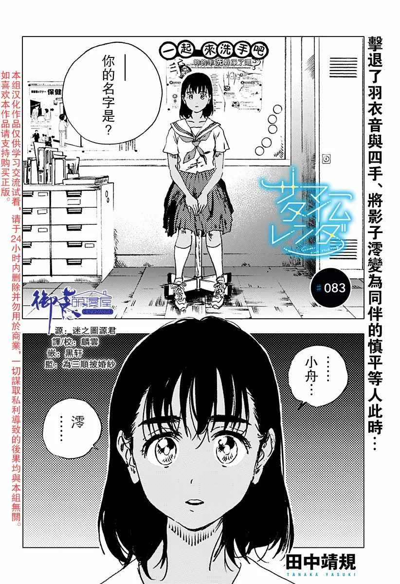 第83话 第1页