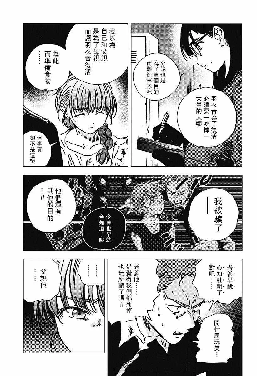 第83话 第10页