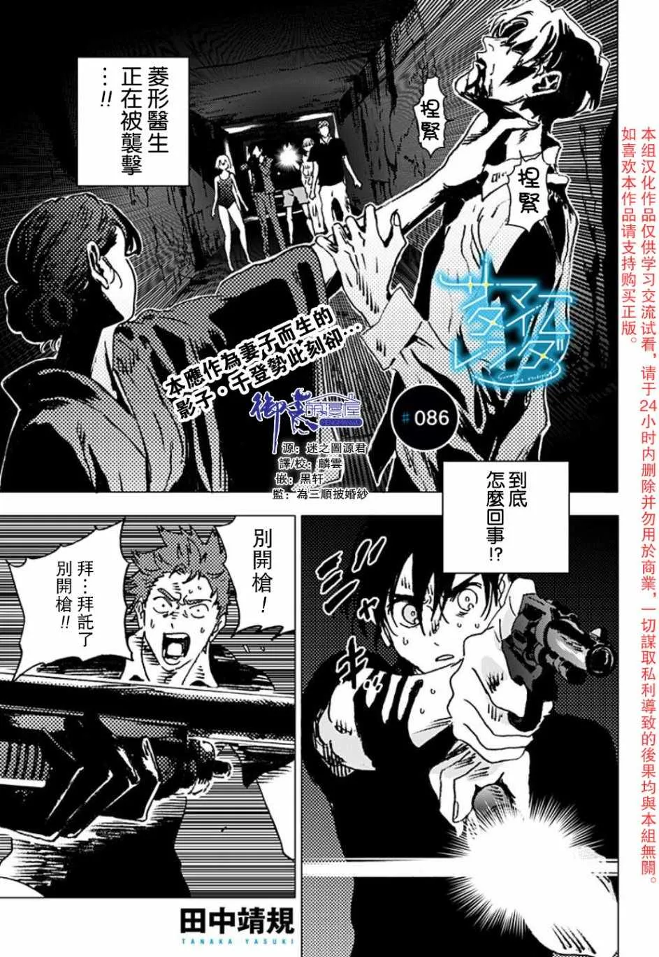 第86话 第1页