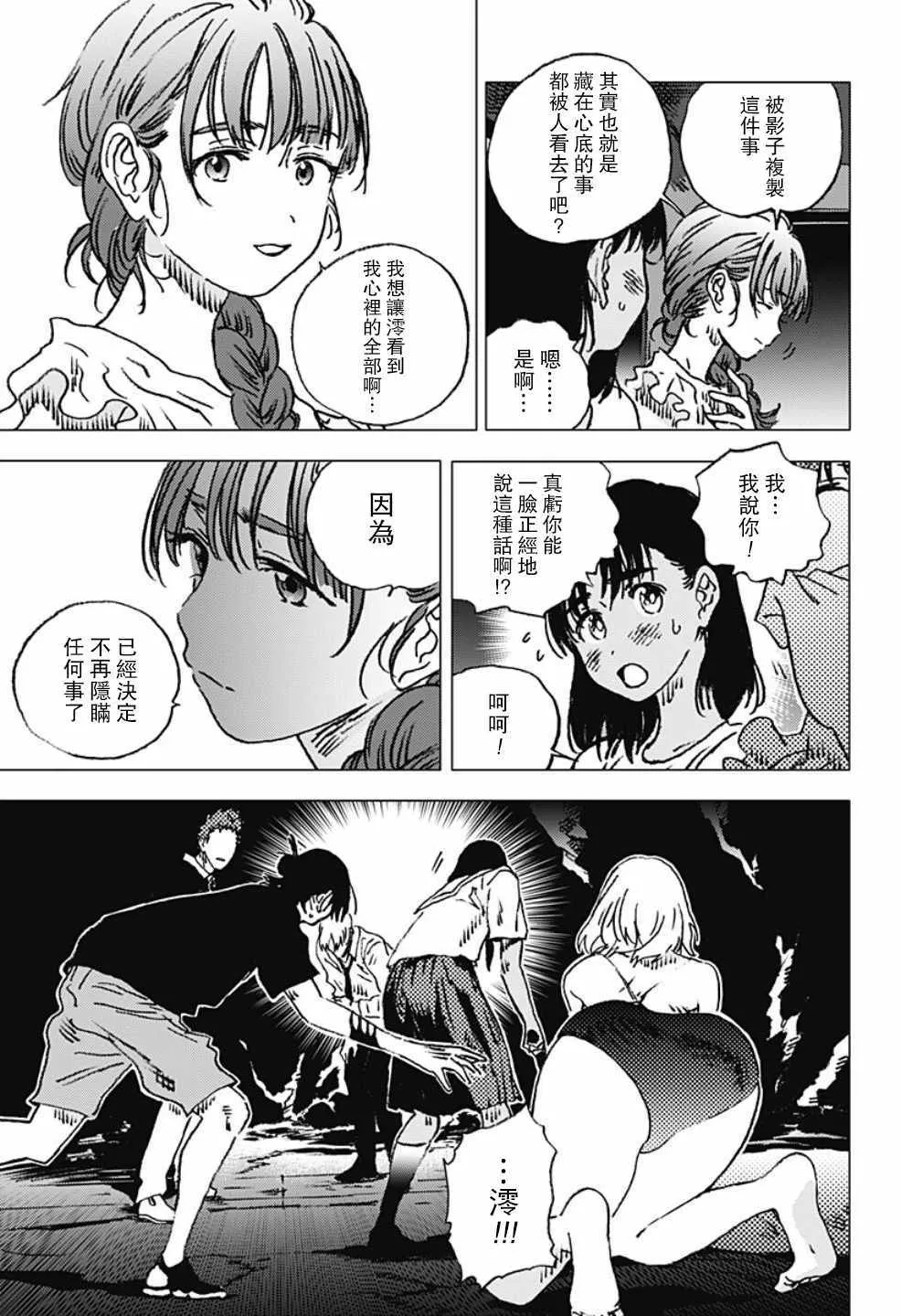 第87话 第2页