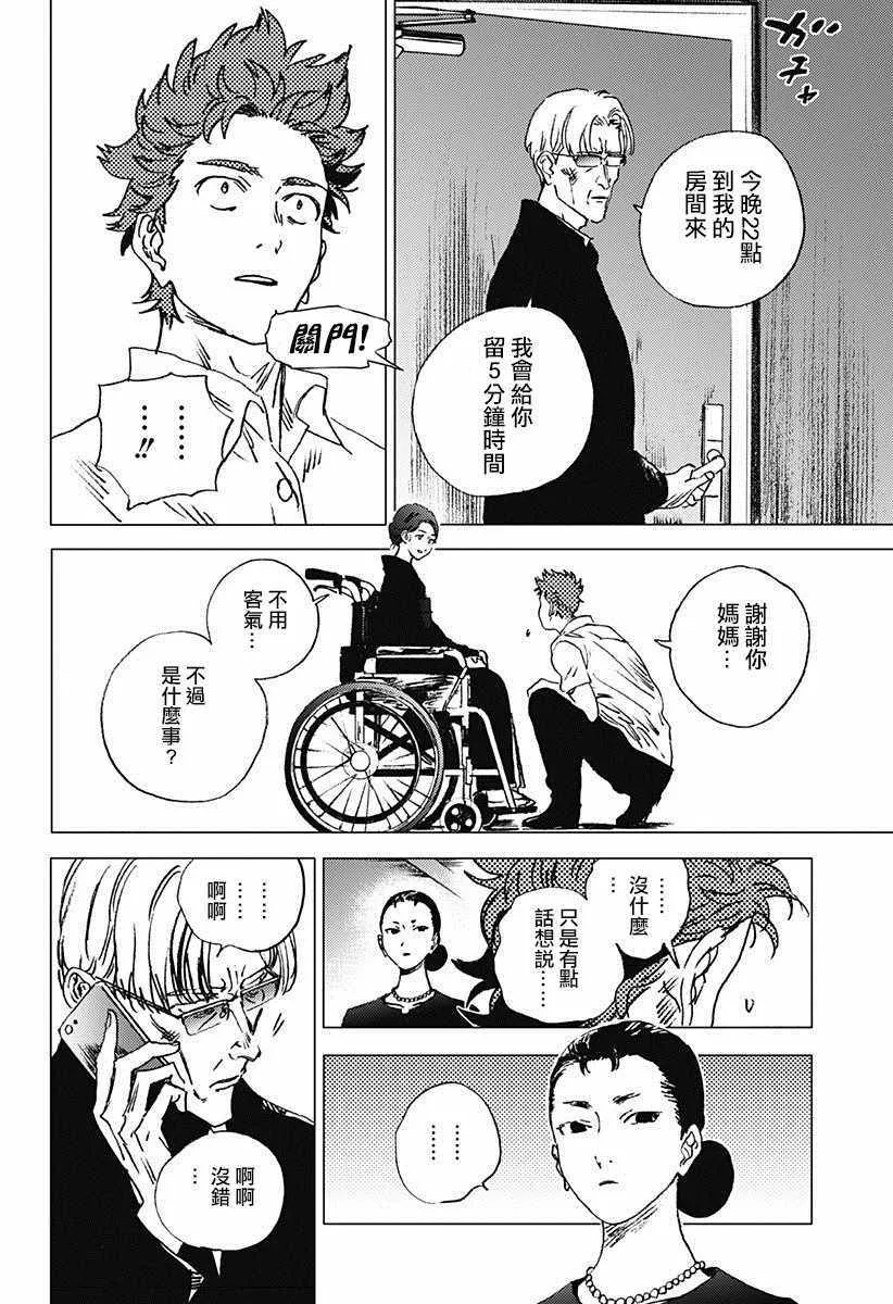 第5话 第4页