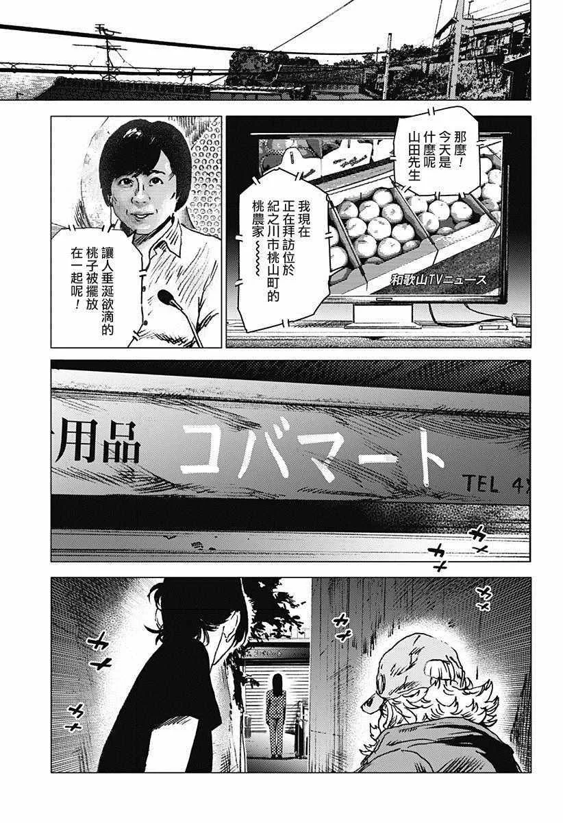 第5话 第7页