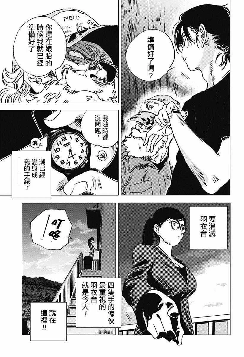 第5话 第15页