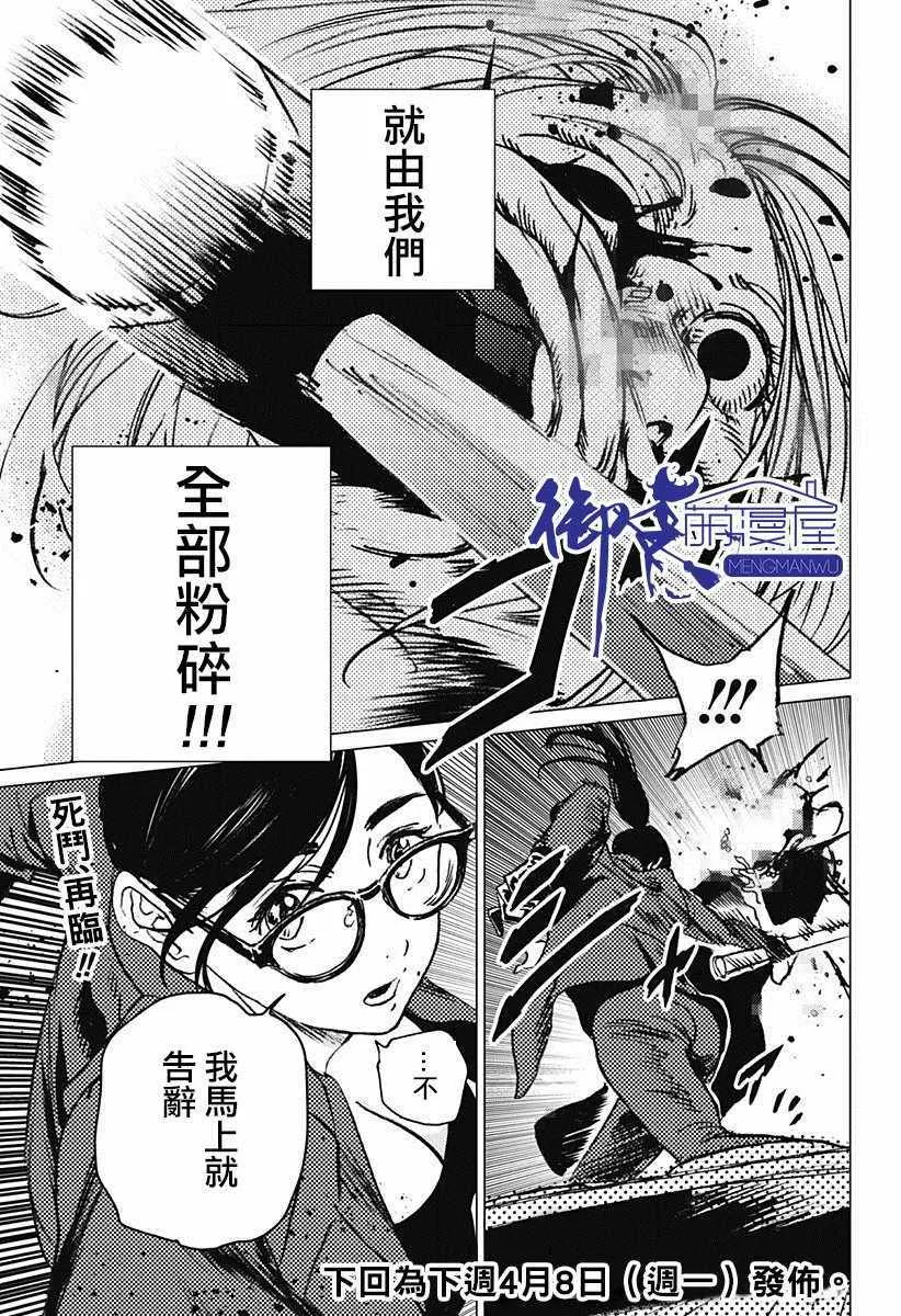 第5话 第19页